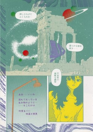 [Yui Toshiki] UMA UMA - Page 10
