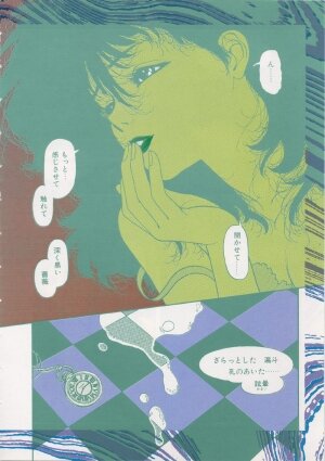 [Yui Toshiki] UMA UMA - Page 11
