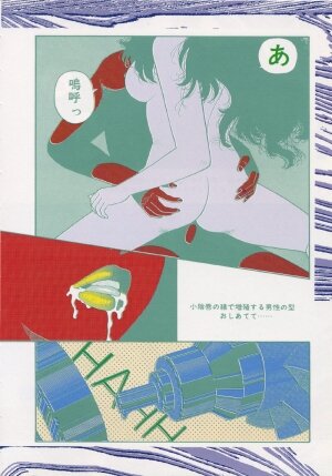 [Yui Toshiki] UMA UMA - Page 13