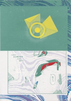 [Yui Toshiki] UMA UMA - Page 15