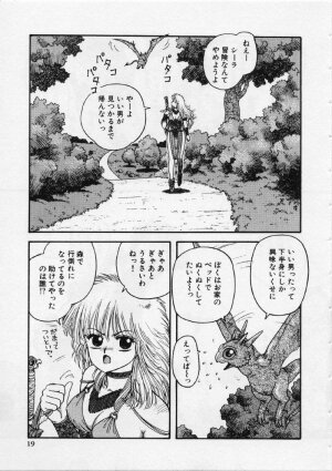 [Yui Toshiki] UMA UMA - Page 24