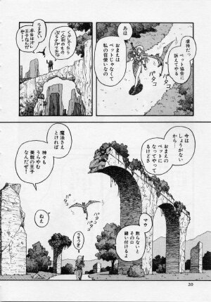 [Yui Toshiki] UMA UMA - Page 25