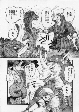 [Yui Toshiki] UMA UMA - Page 33
