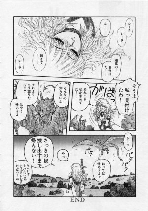 [Yui Toshiki] UMA UMA - Page 37