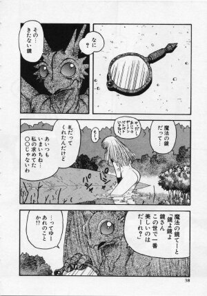 [Yui Toshiki] UMA UMA - Page 43