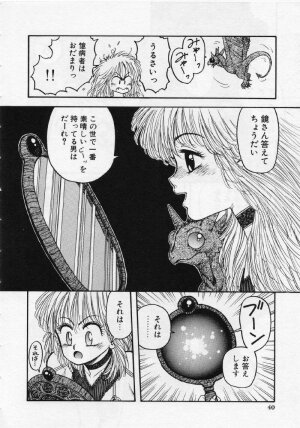 [Yui Toshiki] UMA UMA - Page 45