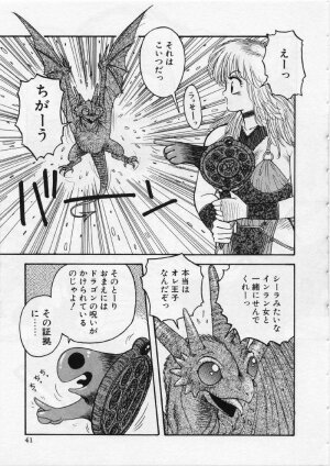 [Yui Toshiki] UMA UMA - Page 46