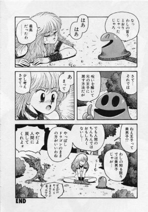 [Yui Toshiki] UMA UMA - Page 53