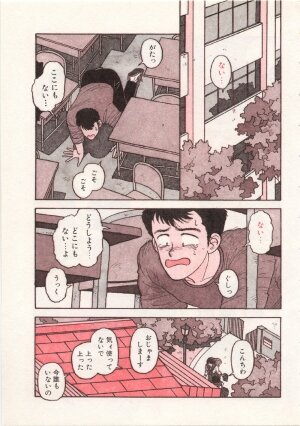 [Yui Toshiki] UMA UMA - Page 58