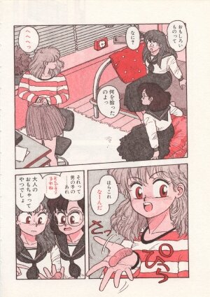 [Yui Toshiki] UMA UMA - Page 59
