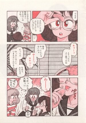 [Yui Toshiki] UMA UMA - Page 60