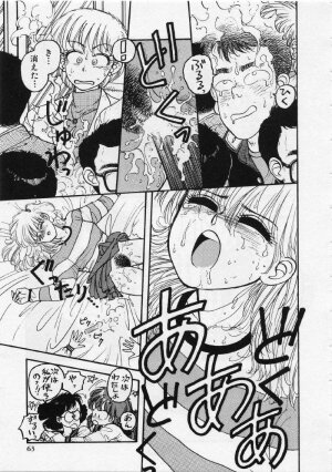 [Yui Toshiki] UMA UMA - Page 68