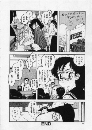 [Yui Toshiki] UMA UMA - Page 69