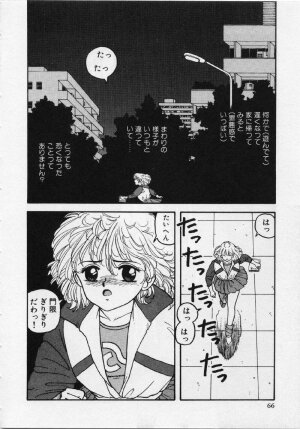 [Yui Toshiki] UMA UMA - Page 71