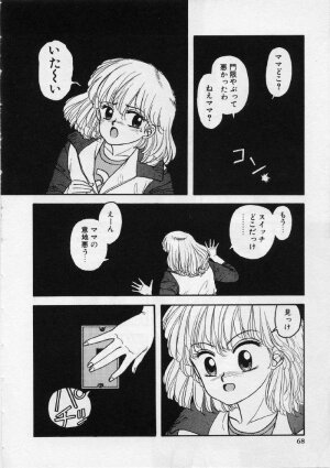 [Yui Toshiki] UMA UMA - Page 73