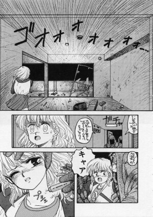 [Yui Toshiki] UMA UMA - Page 74