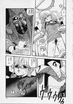 [Yui Toshiki] UMA UMA - Page 76