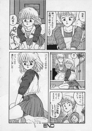 [Yui Toshiki] UMA UMA - Page 85