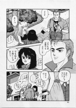 [Yui Toshiki] UMA UMA - Page 87