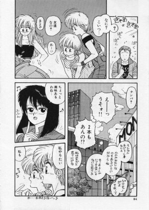 [Yui Toshiki] UMA UMA - Page 89