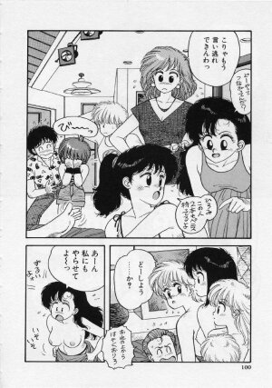 [Yui Toshiki] UMA UMA - Page 105