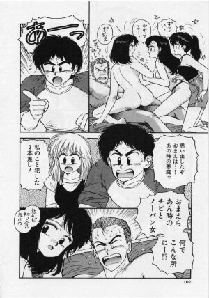 [Yui Toshiki] UMA UMA - Page 107