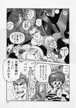 [Yui Toshiki] UMA UMA - Page 112
