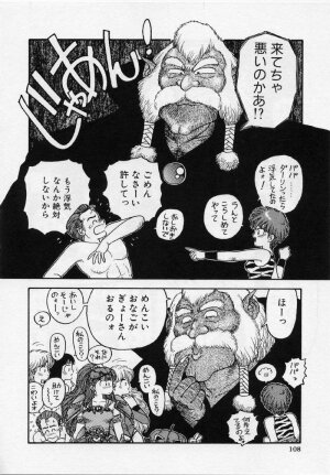 [Yui Toshiki] UMA UMA - Page 113