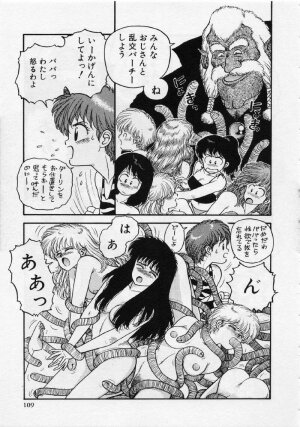 [Yui Toshiki] UMA UMA - Page 114