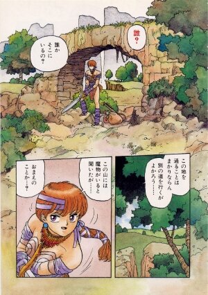 [Yui Toshiki] UMA UMA - Page 122
