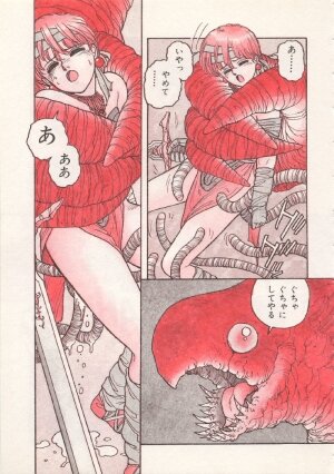 [Yui Toshiki] UMA UMA - Page 126