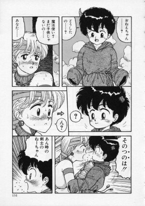 [Yui Toshiki] UMA UMA - Page 136