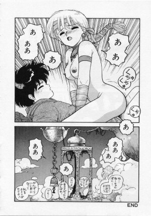 [Yui Toshiki] UMA UMA - Page 139