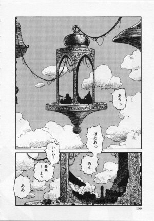 [Yui Toshiki] UMA UMA - Page 141