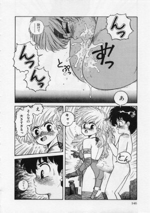 [Yui Toshiki] UMA UMA - Page 151