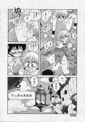 [Yui Toshiki] UMA UMA - Page 157