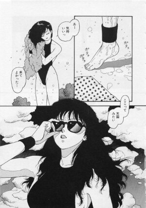[Yui Toshiki] UMA UMA - Page 160