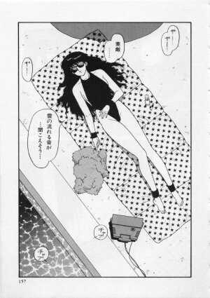 [Yui Toshiki] UMA UMA - Page 162