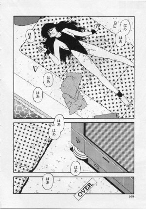 [Yui Toshiki] UMA UMA - Page 173