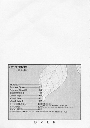 [Yui Toshiki] UMA UMA - Page 176
