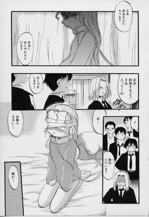 [Teruki Kuma] Yoru wa Futari no Mono - Page 4