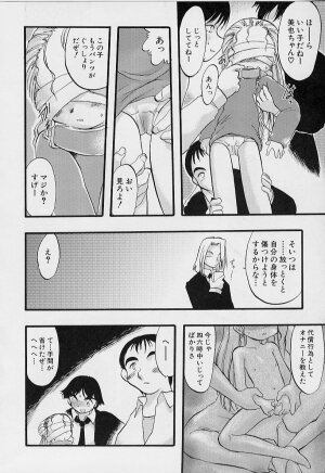 [Teruki Kuma] Yoru wa Futari no Mono - Page 7