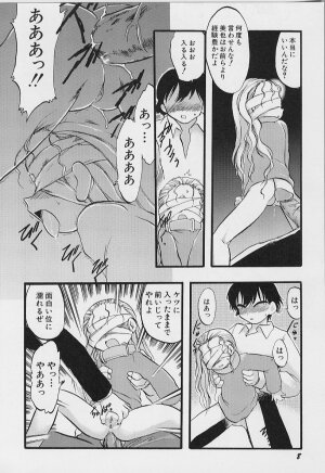 [Teruki Kuma] Yoru wa Futari no Mono - Page 9