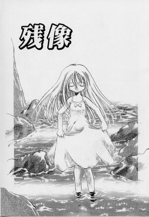 [Teruki Kuma] Yoru wa Futari no Mono - Page 20