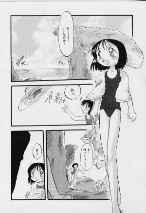 [Teruki Kuma] Yoru wa Futari no Mono - Page 21