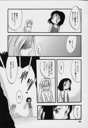 [Teruki Kuma] Yoru wa Futari no Mono - Page 25