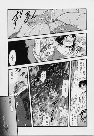[Teruki Kuma] Yoru wa Futari no Mono - Page 34