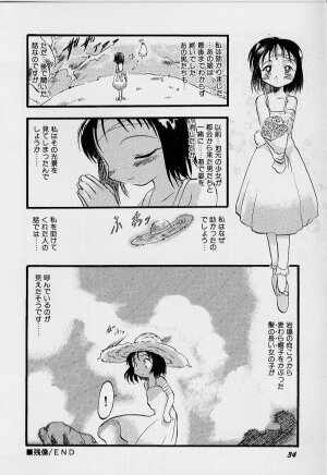 [Teruki Kuma] Yoru wa Futari no Mono - Page 35