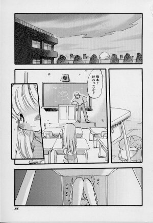 [Teruki Kuma] Yoru wa Futari no Mono - Page 36