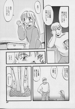 [Teruki Kuma] Yoru wa Futari no Mono - Page 38